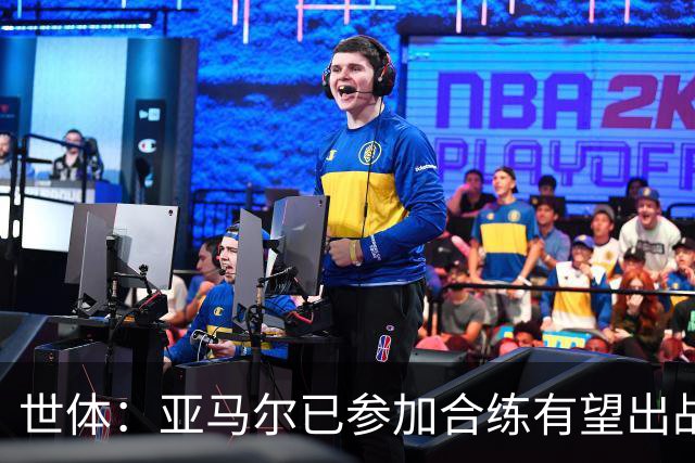 世体：亚马尔已参加合练有望出战佛得角，但西班牙绝不会让他冒险