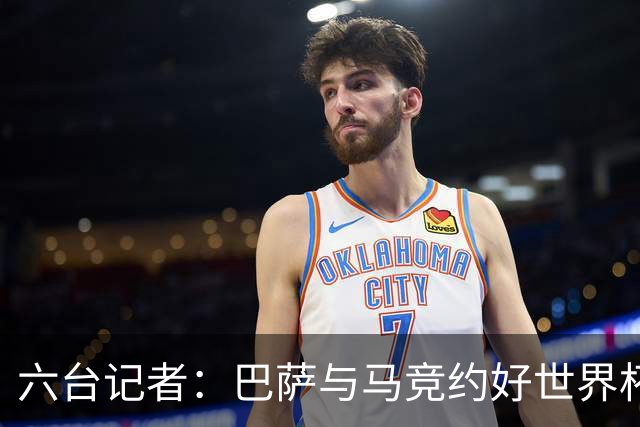六台记者：巴萨与马竞约好世界杯后再谈小蜘蛛转会，将会调整报价