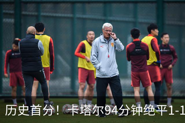 历史首分！卡塔尔94分钟绝平1-1瑞士 瑞士全场屡失良机恩博洛点射