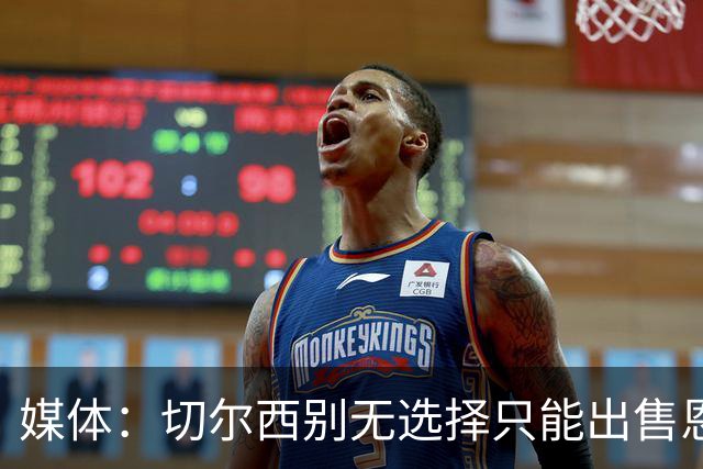 媒体：切尔西别无选择只能出售恩佐·费尔南德斯