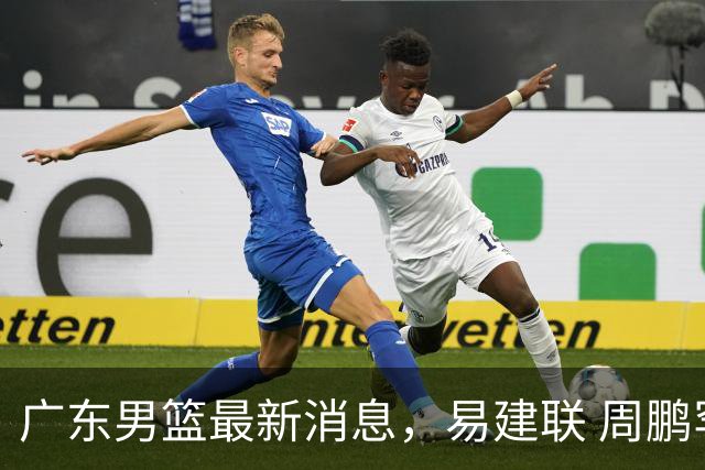 广东男篮最新消息，易建联 周鹏罕见同框 杜锋观看叠滘龙船漂移大赛