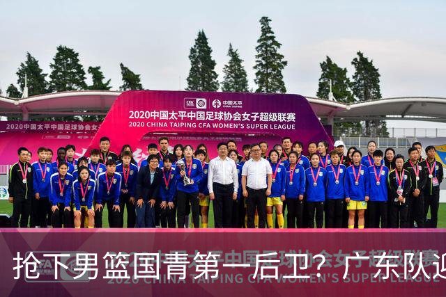 抢下男篮国青第一后卫？广东队迎来补强机会，这可是加强版徐杰！