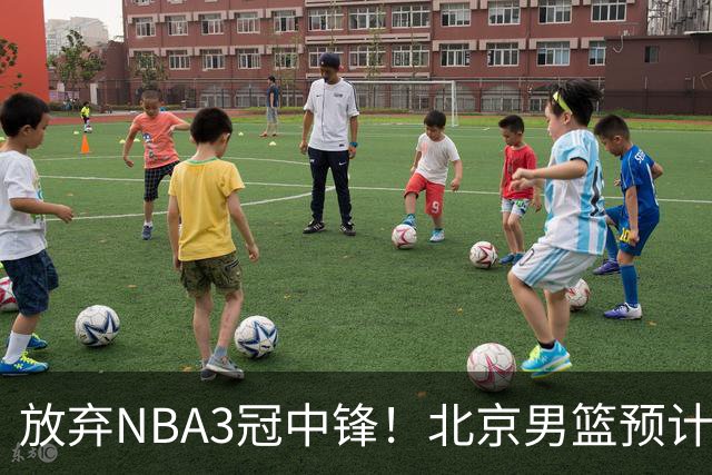 放弃NBA3冠中锋！北京男篮预计不续约麦基 已收到日本联赛邀约