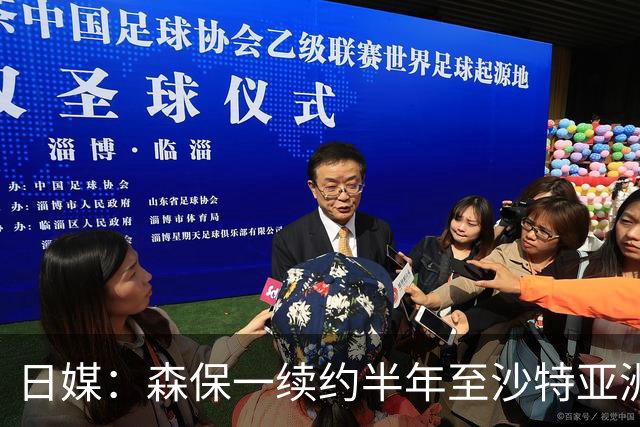 日媒：森保一续约半年至沙特亚洲杯，将于明日正式批准