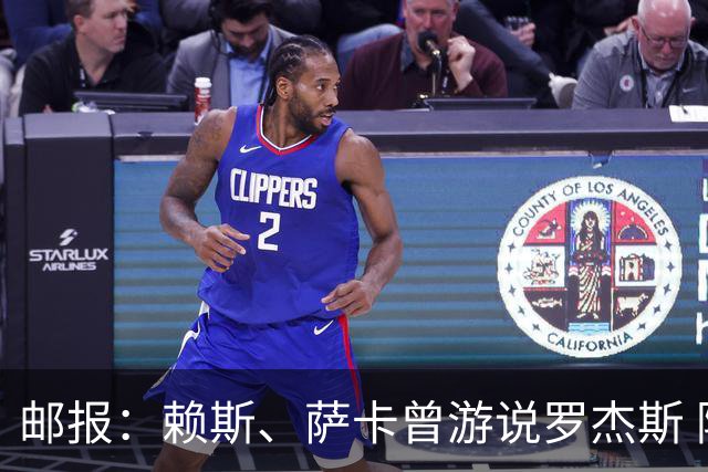 邮报：赖斯、萨卡曾游说罗杰斯 阿森纳误以为最多1亿镑足以签下他