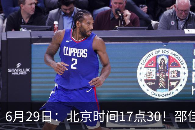 6月29日：北京时间17点30！邵佳一提前敲定中国男足6月30日主场踢日本的最强11人首发
