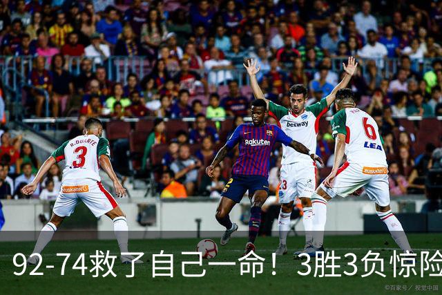92-74救了自己一命！3胜3负惊险晋级，郭士强还配继续带中国男篮？